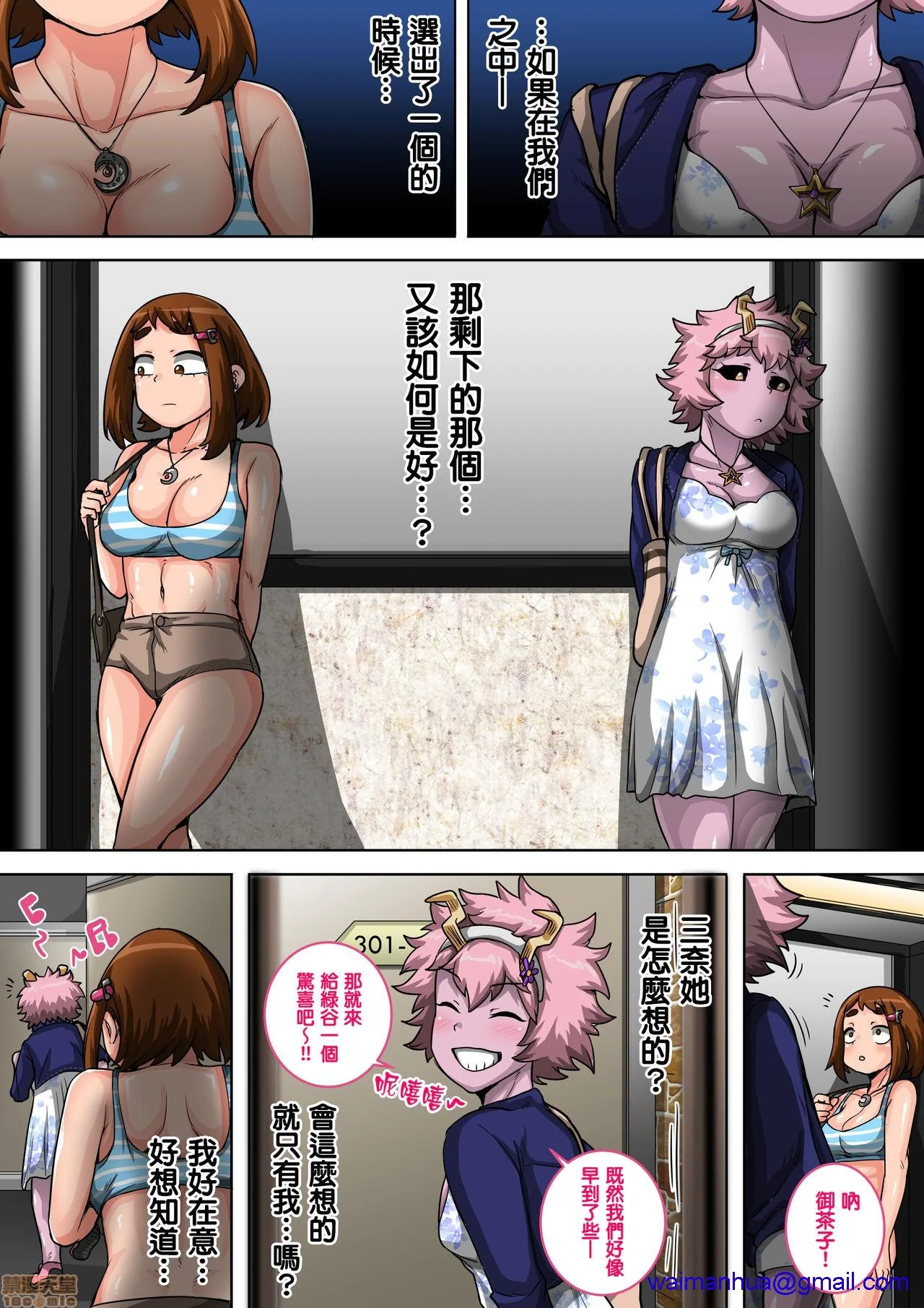 开心看漫画图片列表
