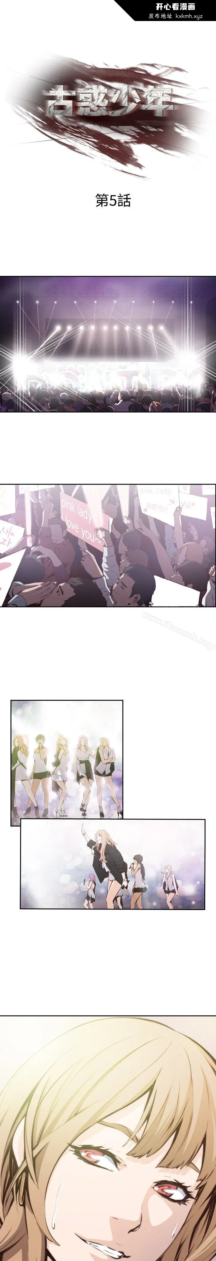 开心看漫画图片列表