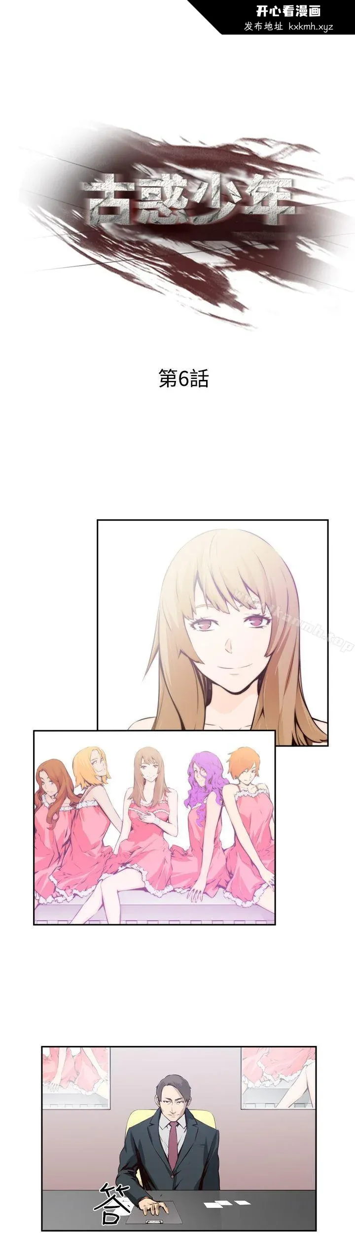 开心看漫画图片列表