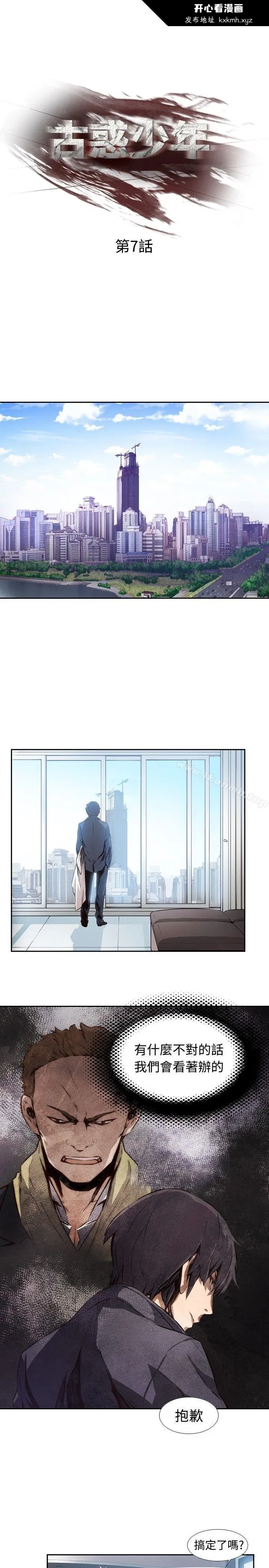开心看漫画图片列表