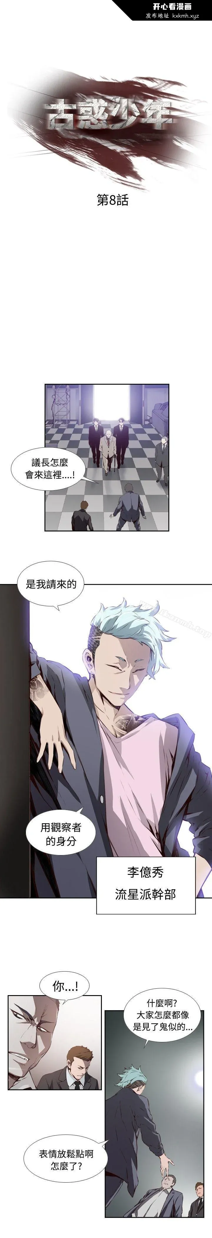 开心看漫画图片列表