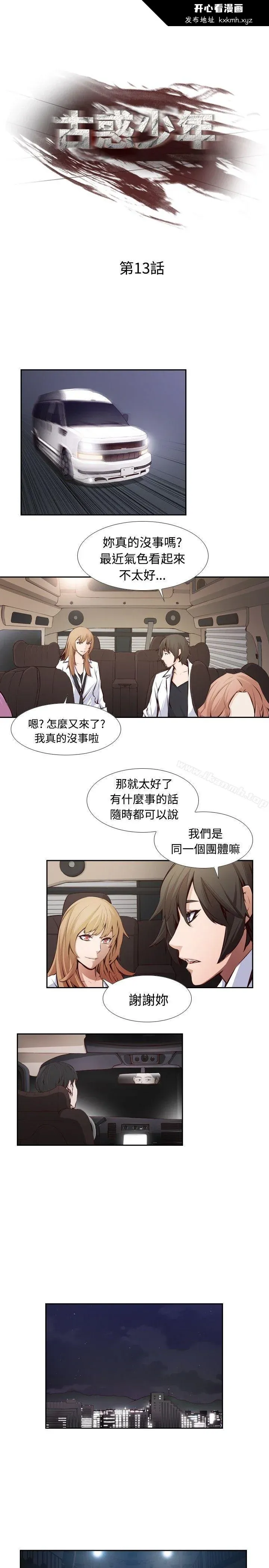 开心看漫画图片列表