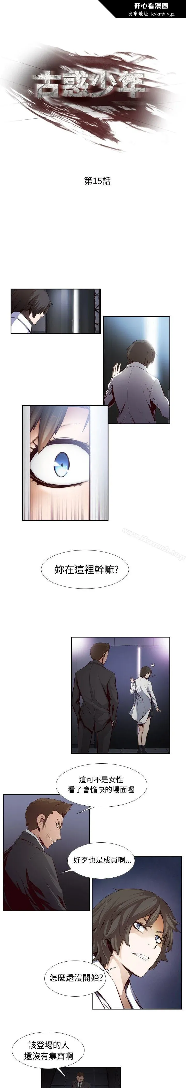 开心看漫画图片列表