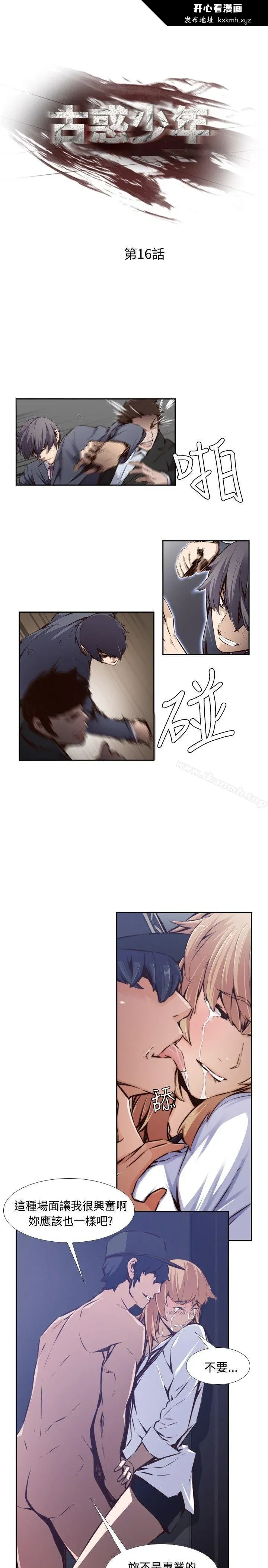 开心看漫画图片列表