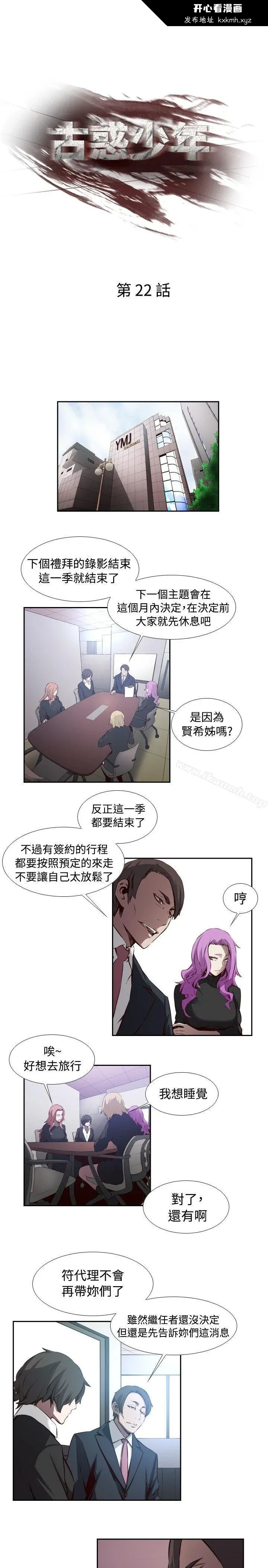开心看漫画图片列表