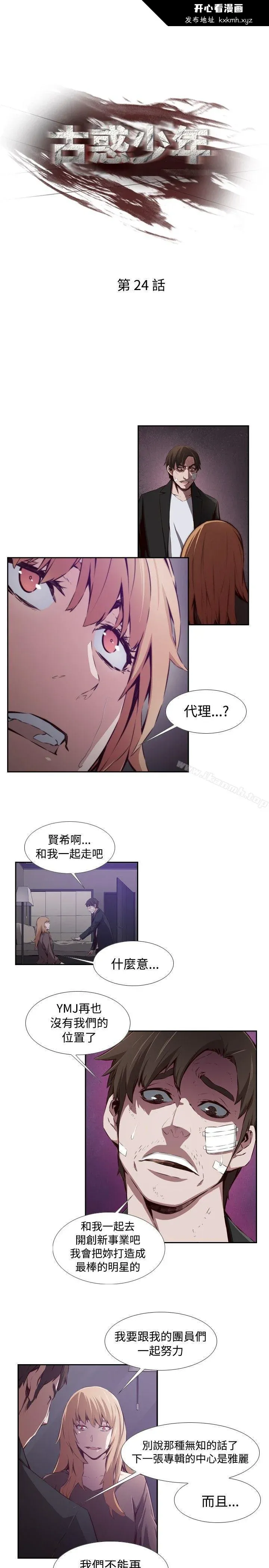 开心看漫画图片列表