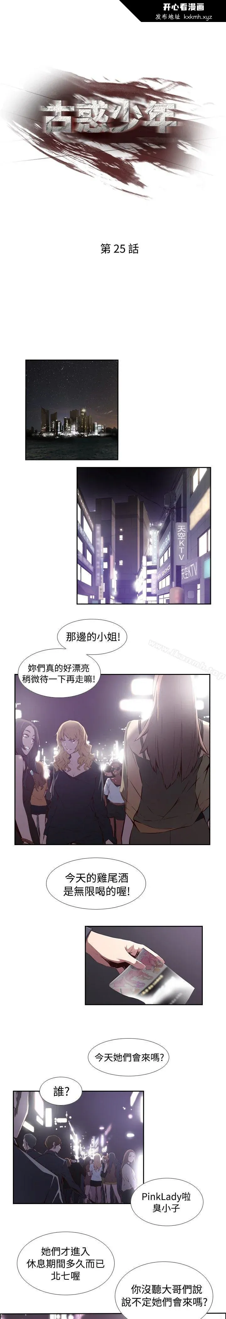 开心看漫画图片列表