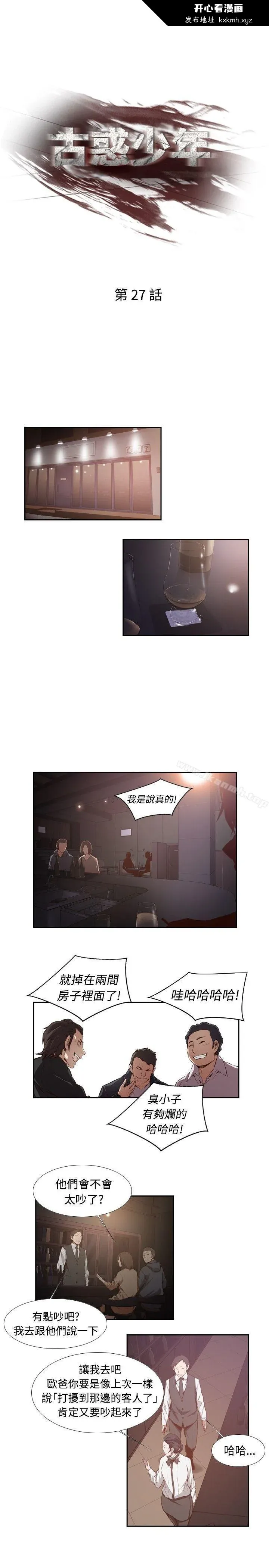 开心看漫画图片列表