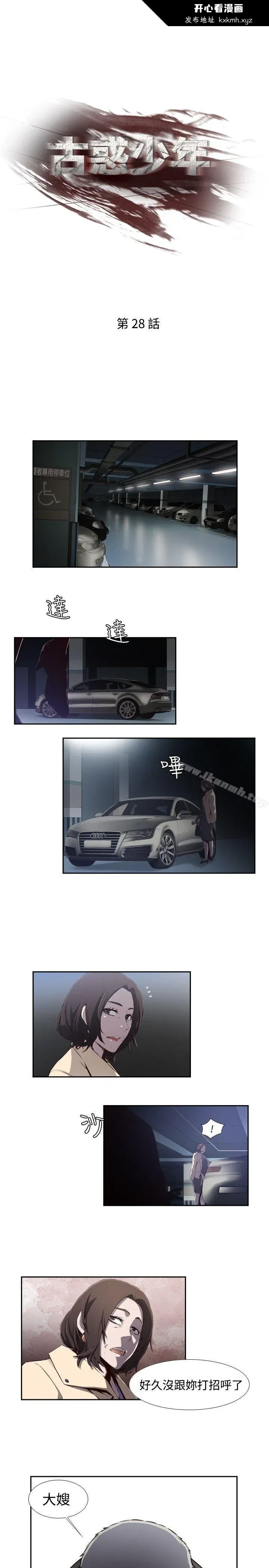 开心看漫画图片列表