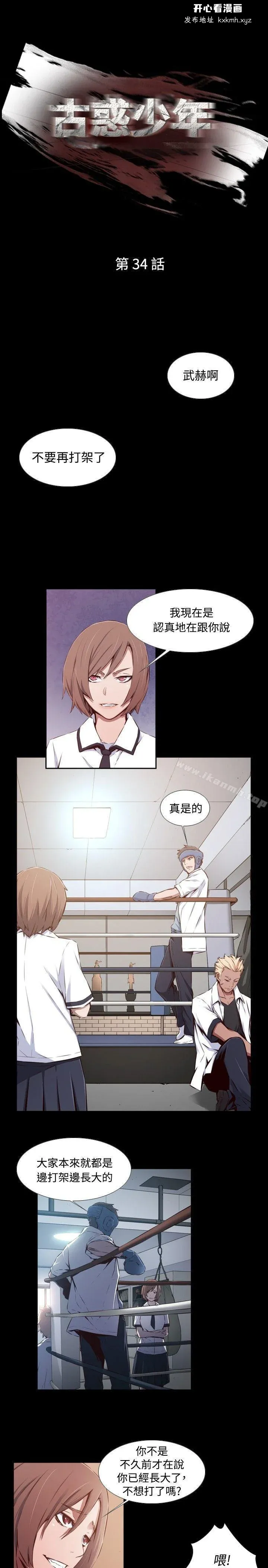 开心看漫画图片列表