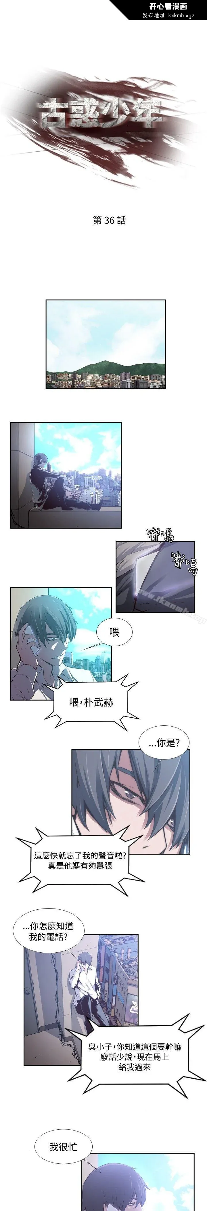 开心看漫画图片列表