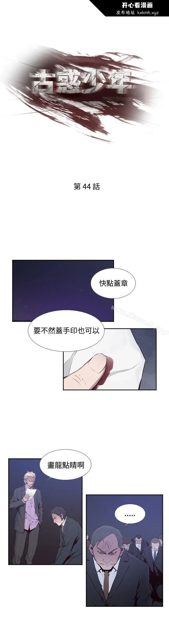 开心看漫画图片列表