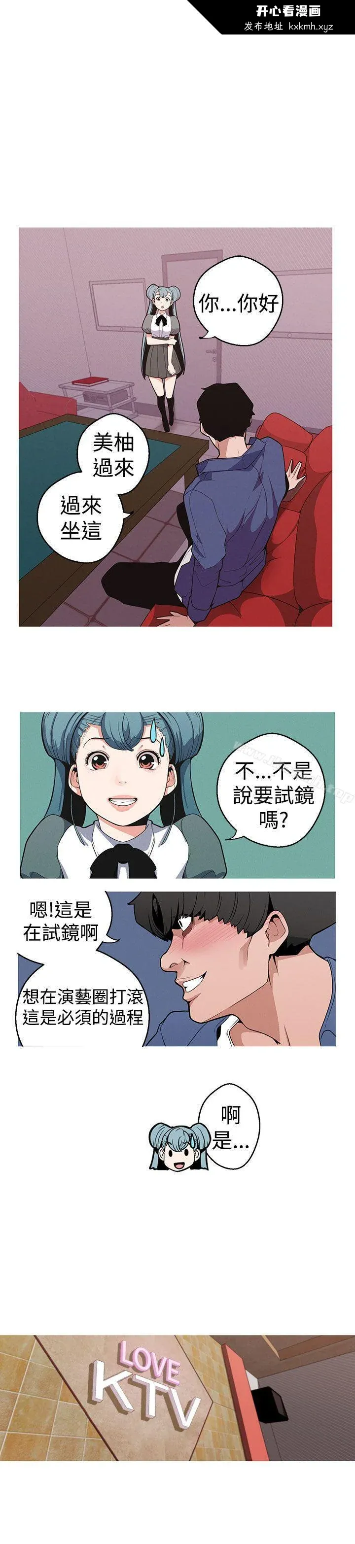 开心看漫画图片列表