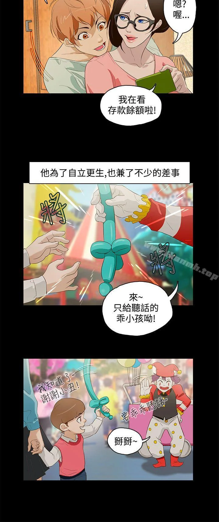 开心看漫画图片列表