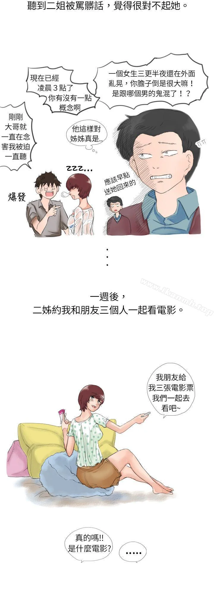开心看漫画图片列表