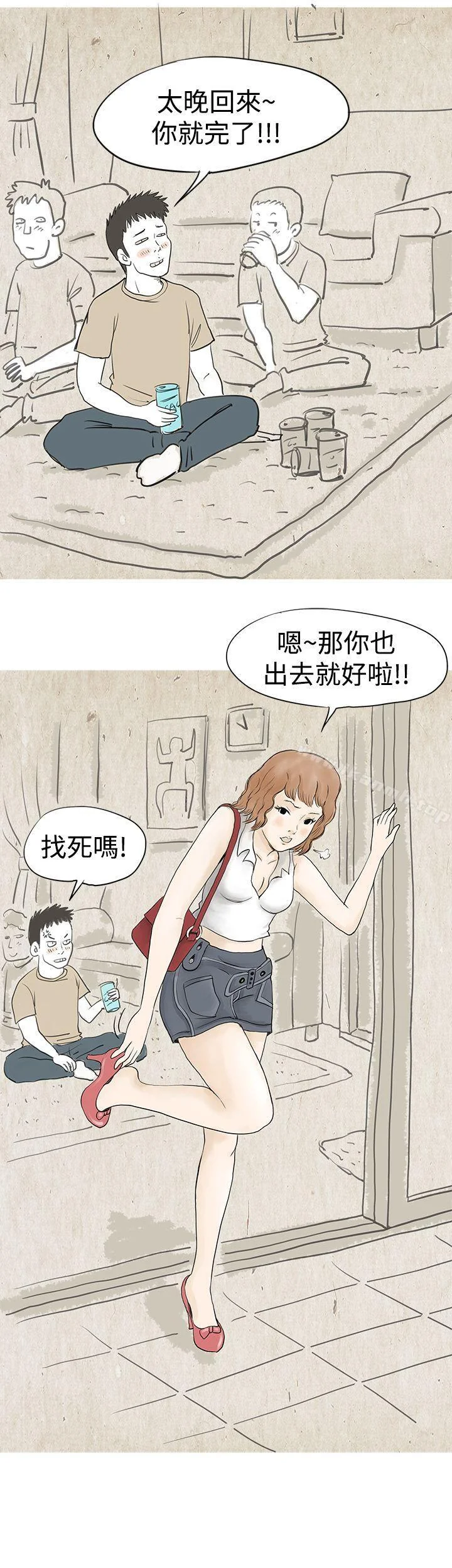 开心看漫画图片列表