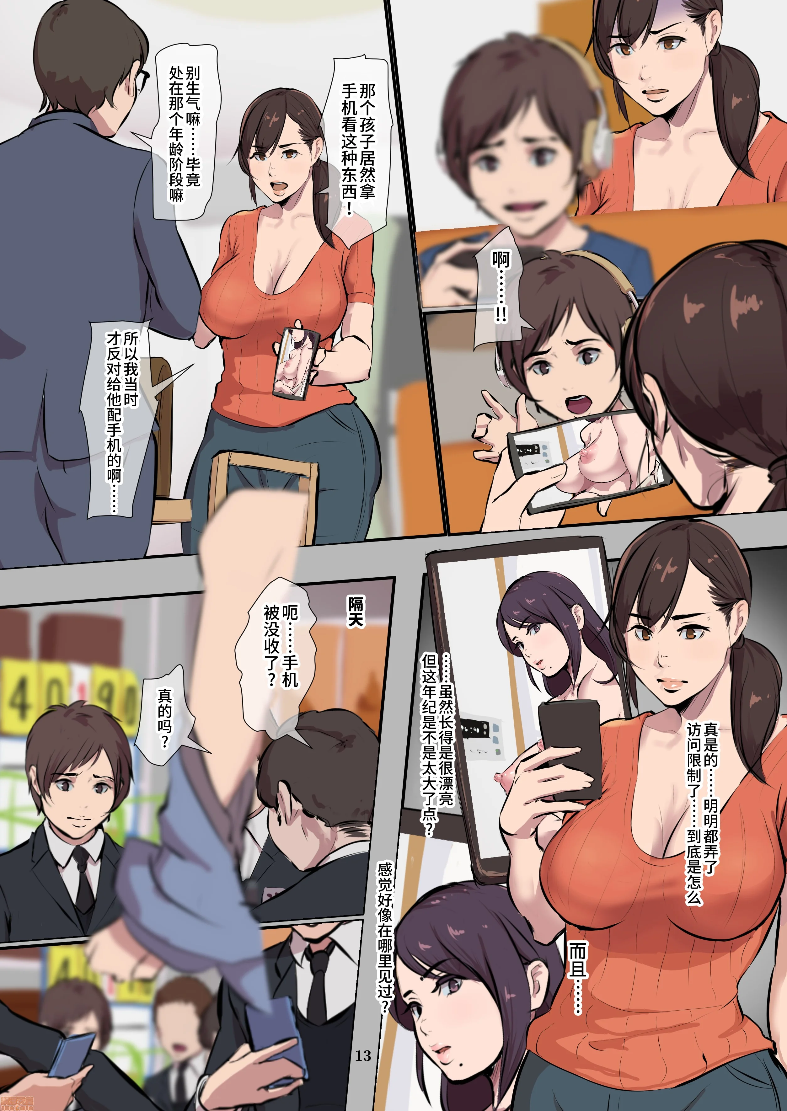 开心看漫画图片列表