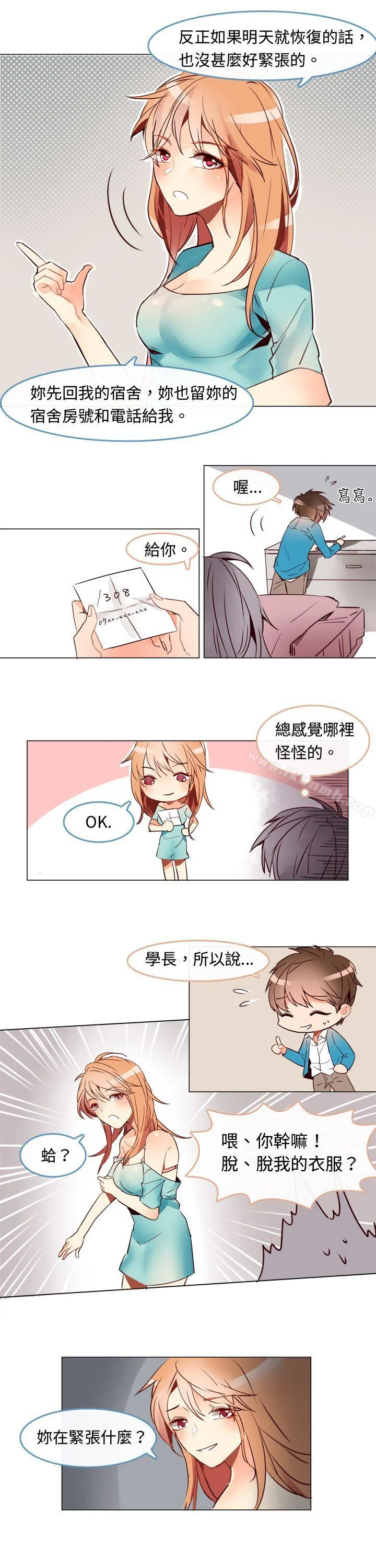 开心看漫画图片列表