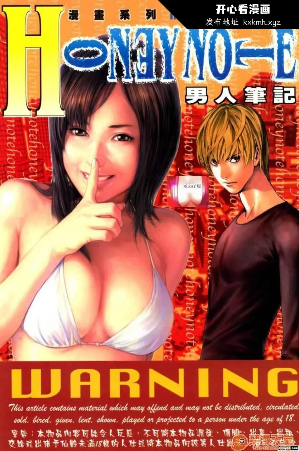 开心看漫画图片列表