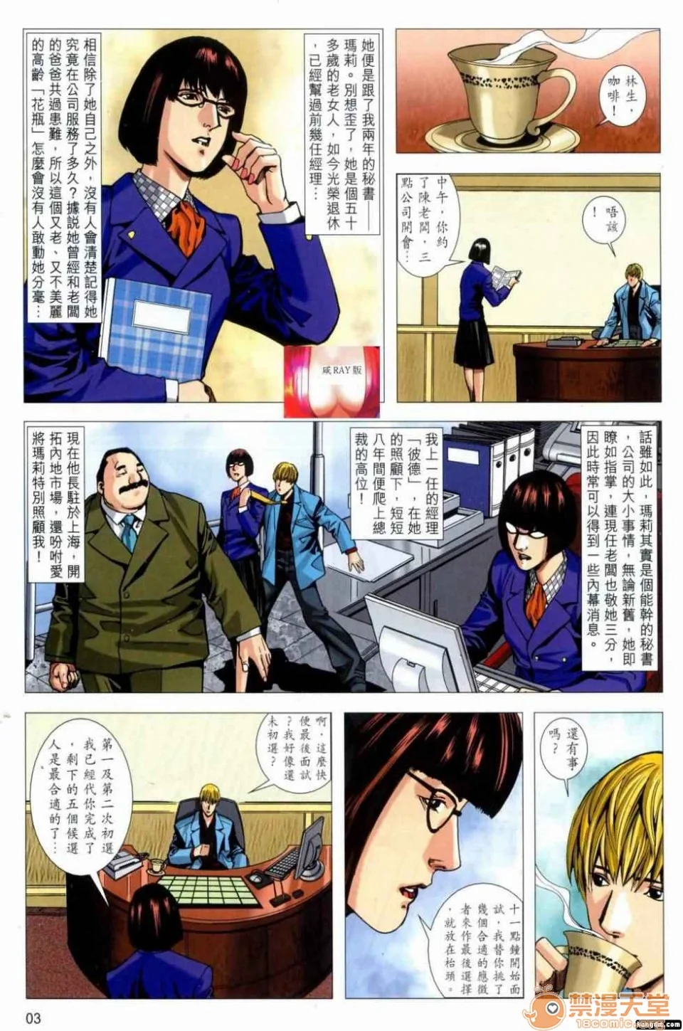 开心看漫画图片列表