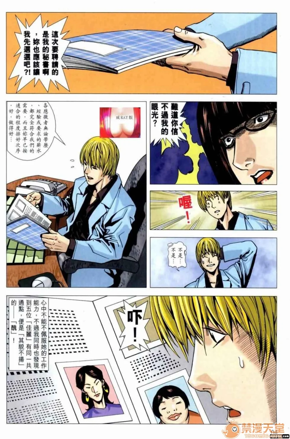 开心看漫画图片列表