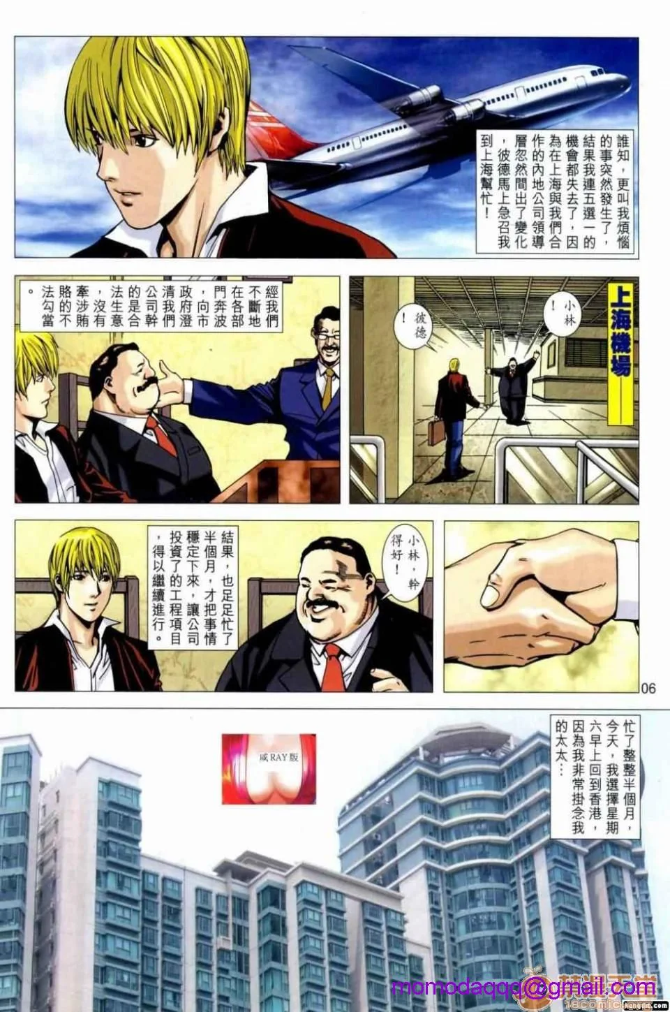 开心看漫画图片列表