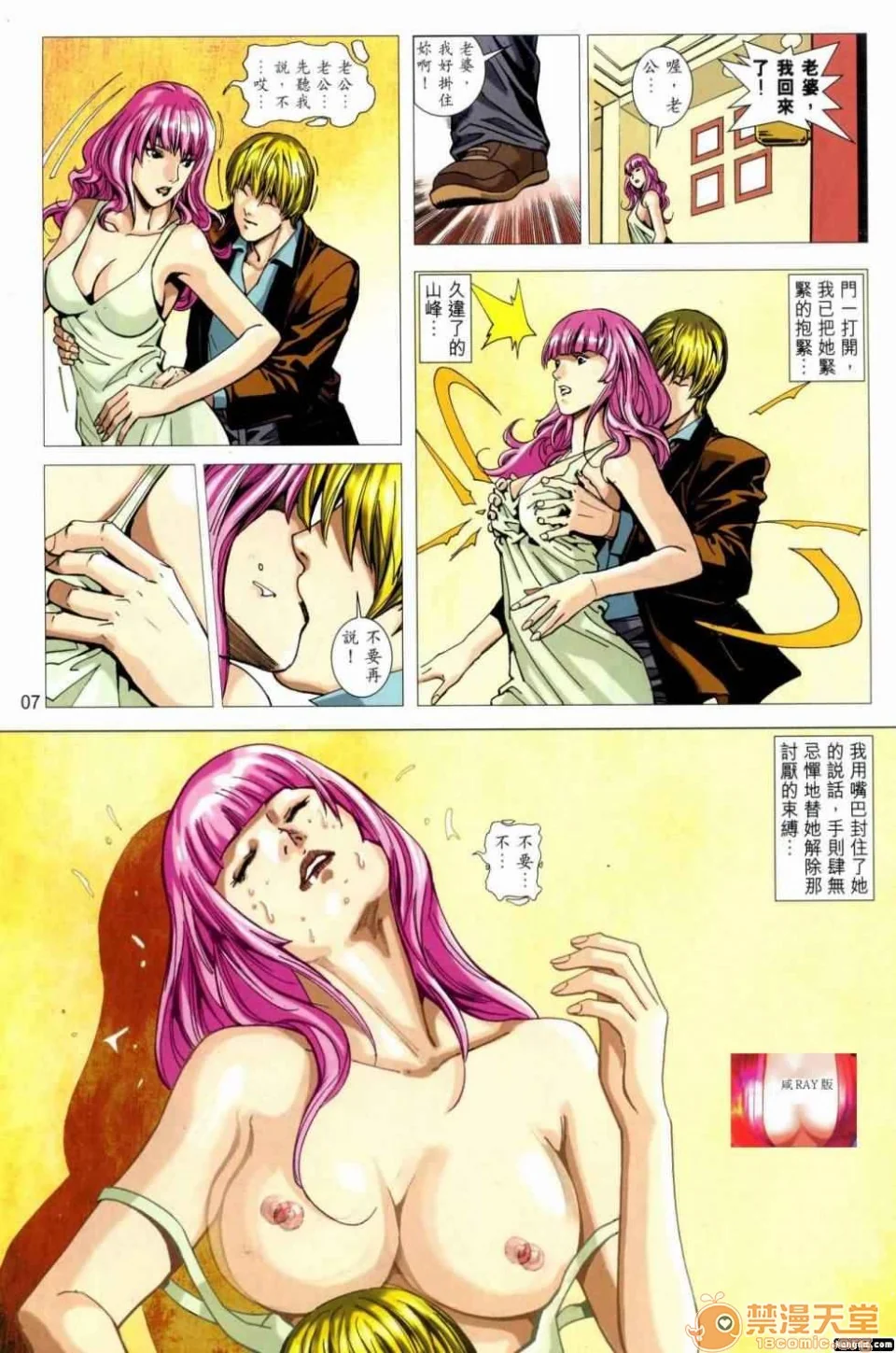 开心看漫画图片列表