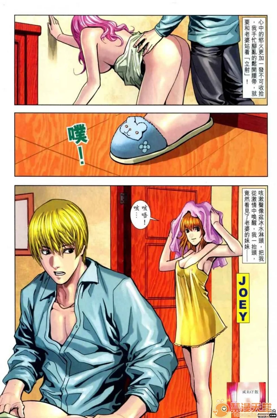 开心看漫画图片列表