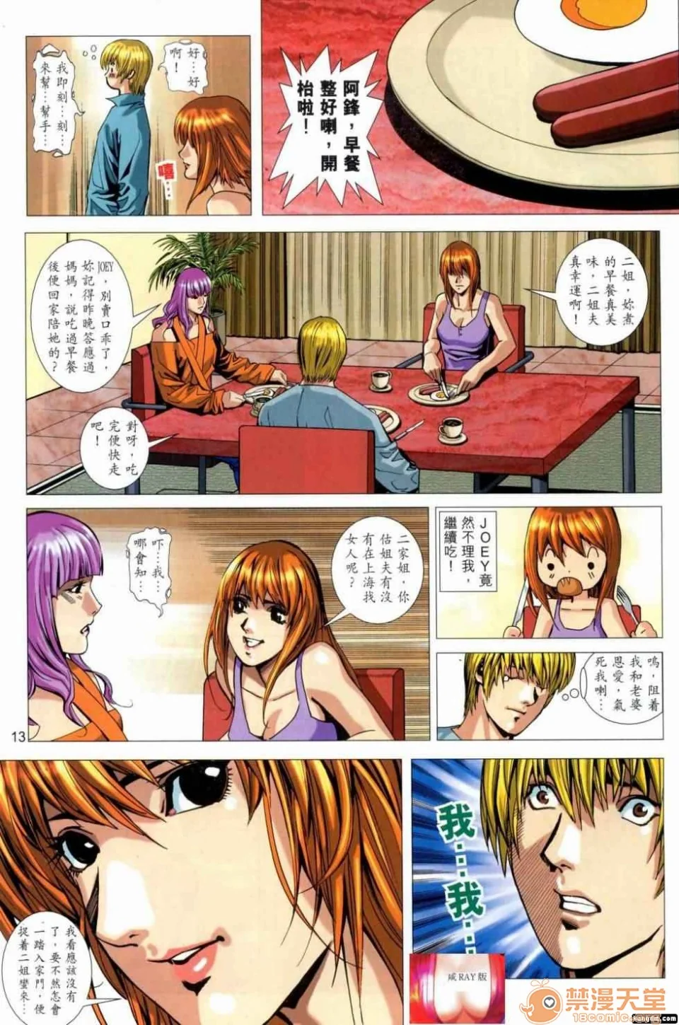 开心看漫画图片列表