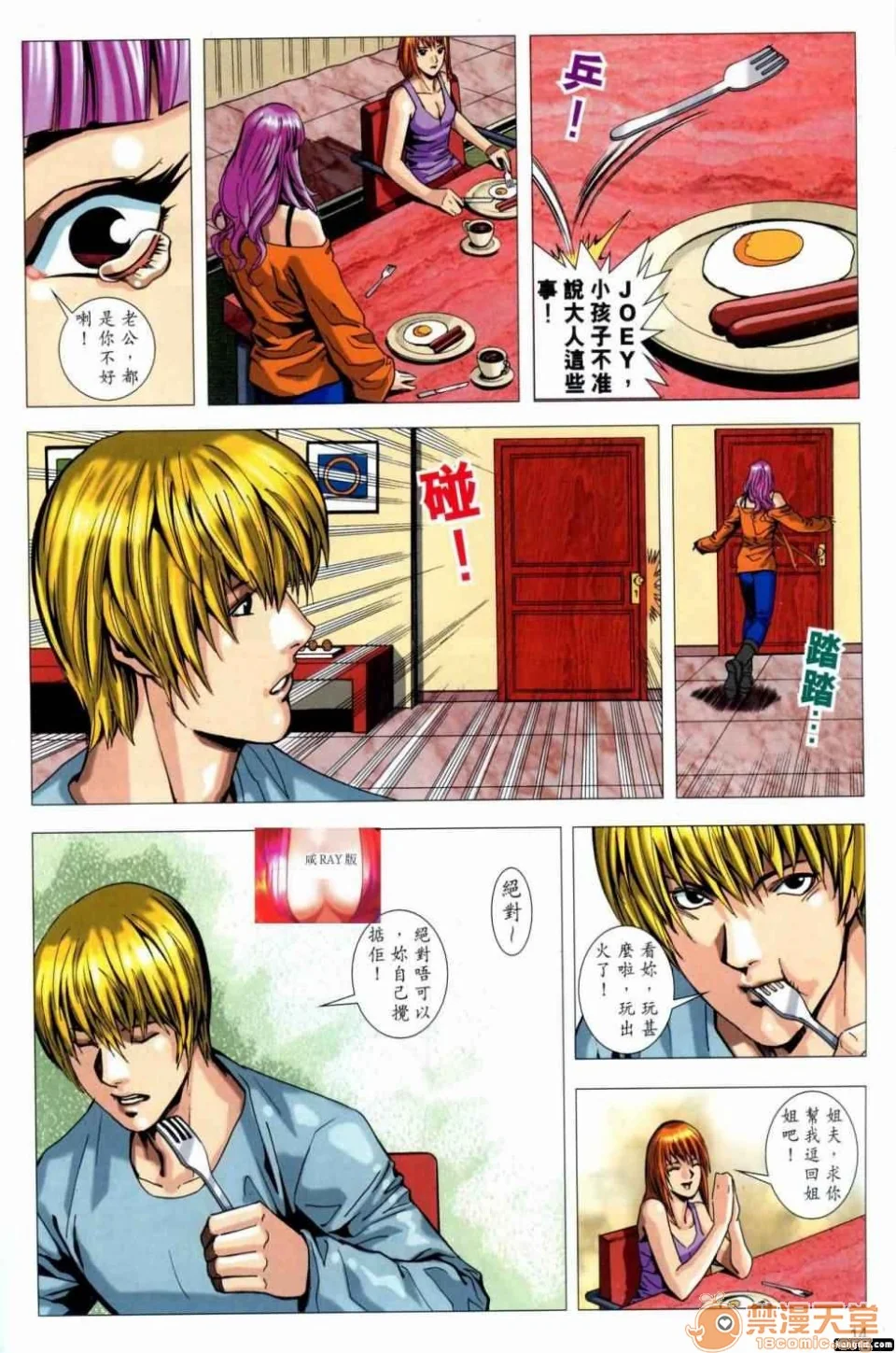 开心看漫画图片列表