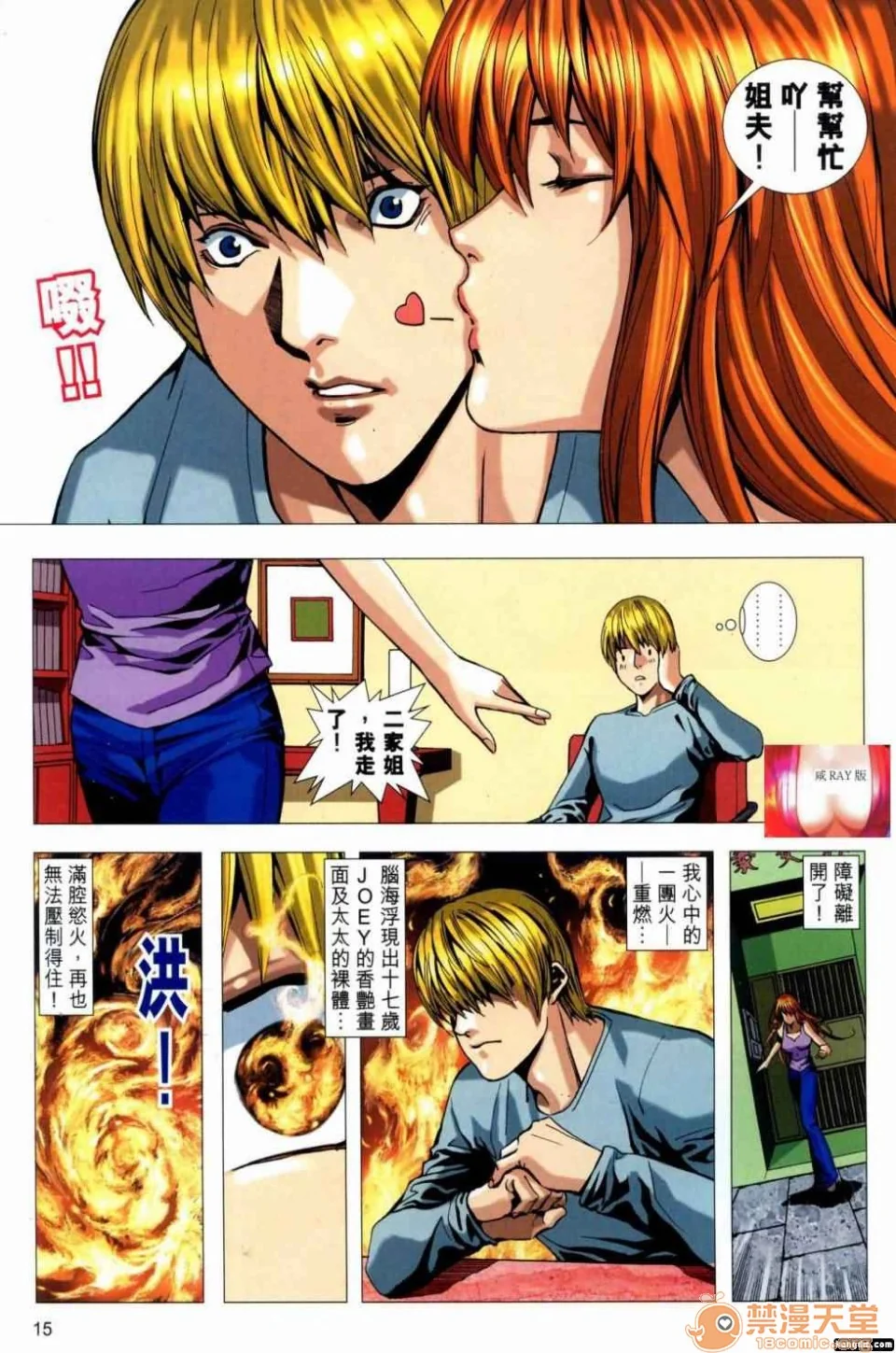 开心看漫画图片列表