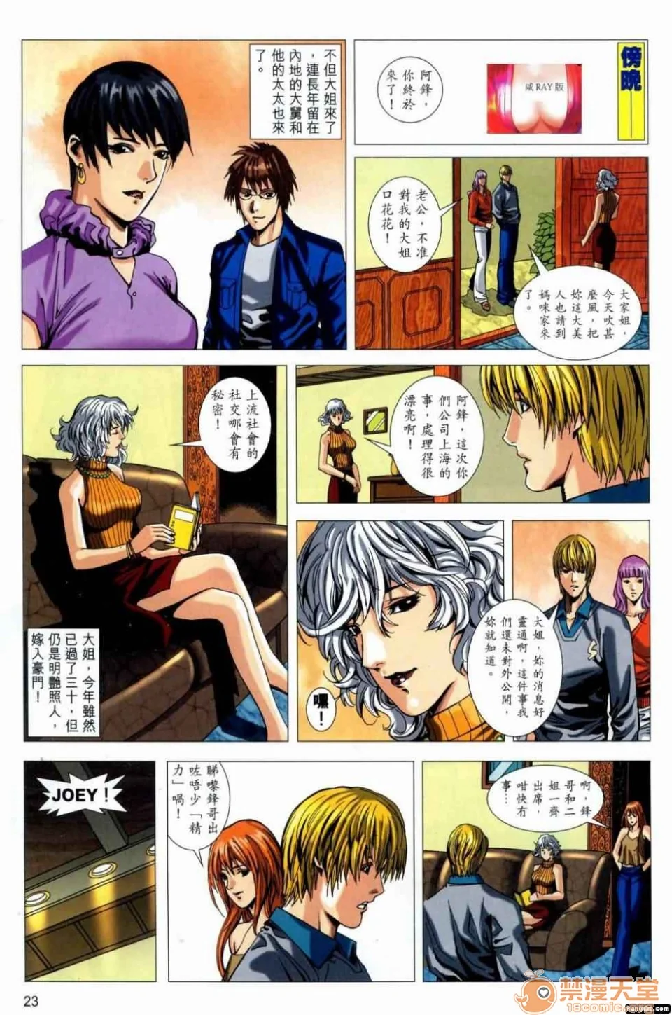 开心看漫画图片列表