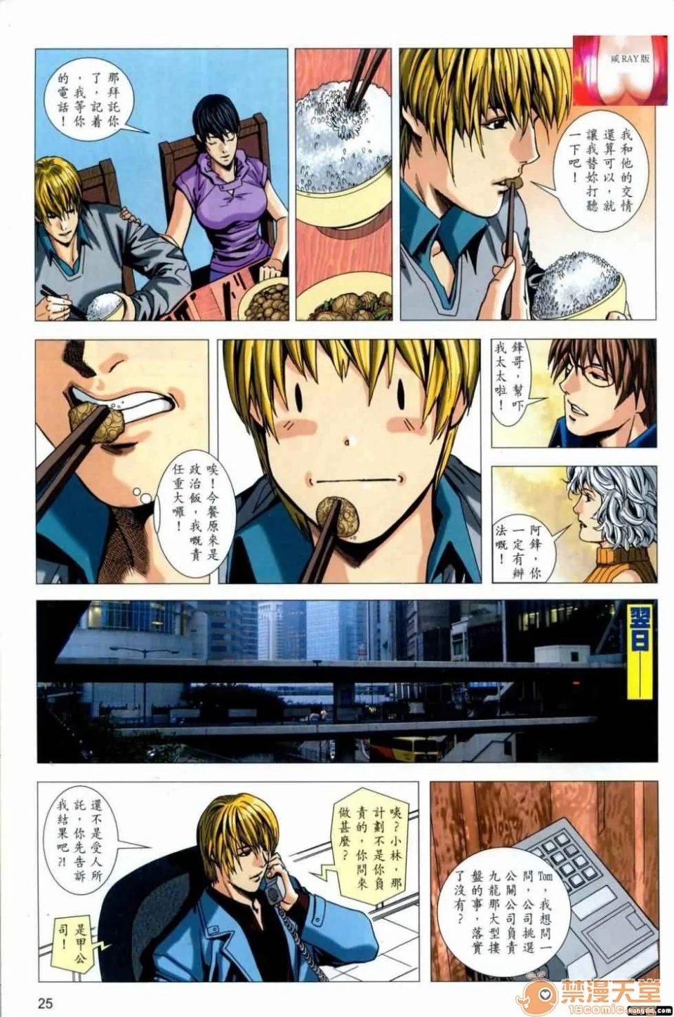 开心看漫画图片列表