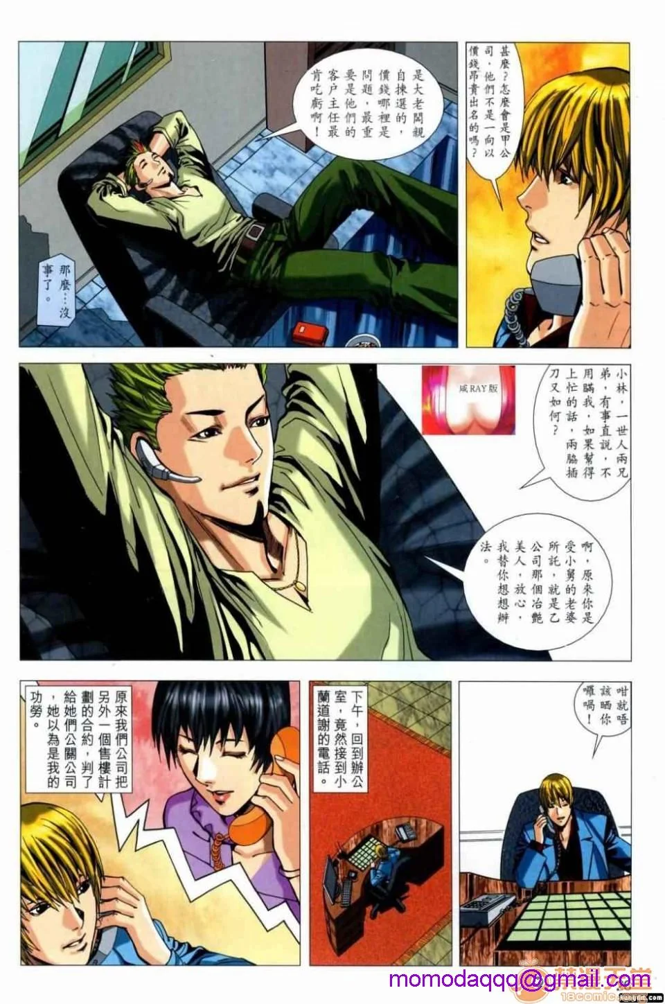 开心看漫画图片列表