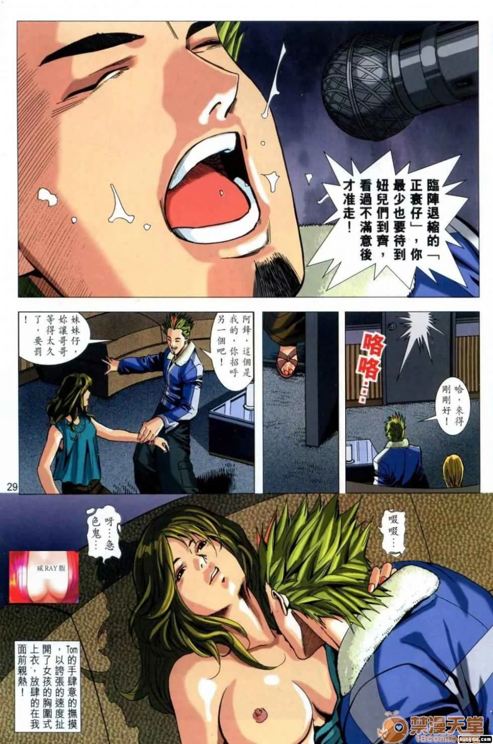 开心看漫画图片列表