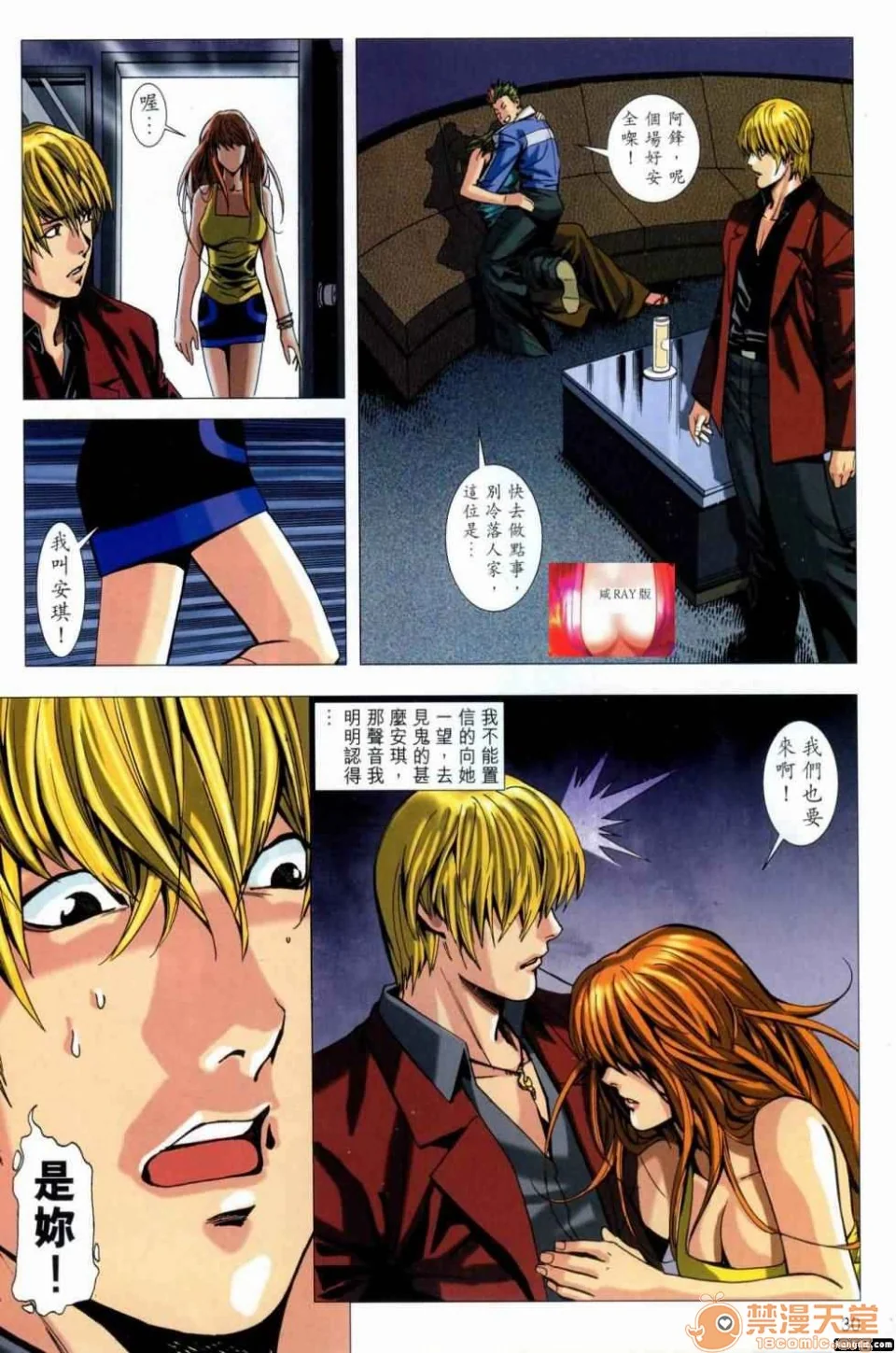 开心看漫画图片列表