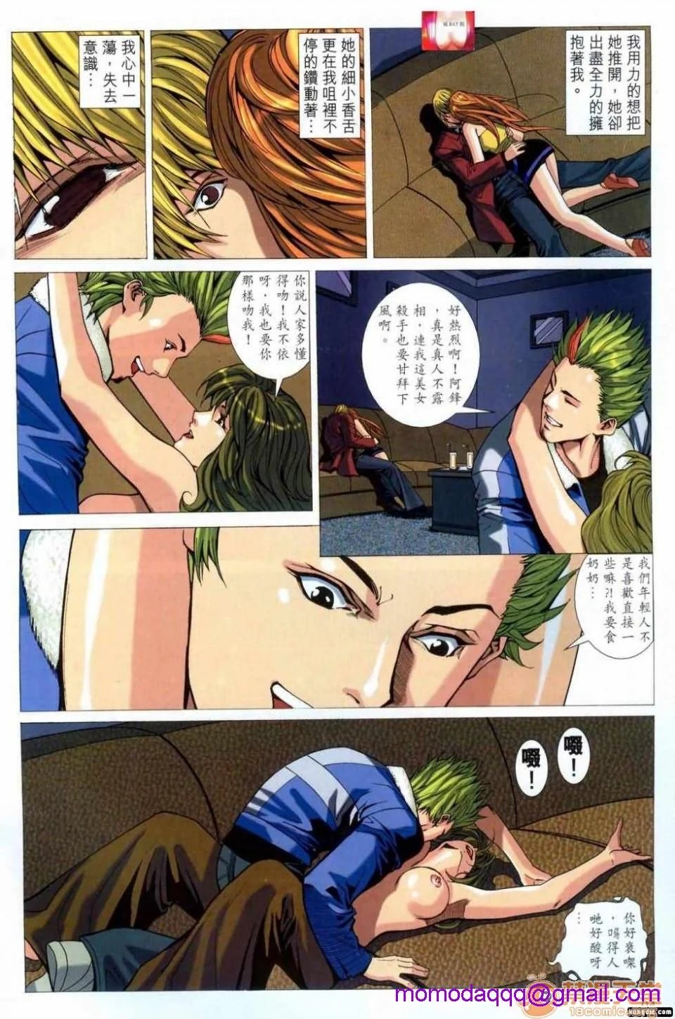 开心看漫画图片列表