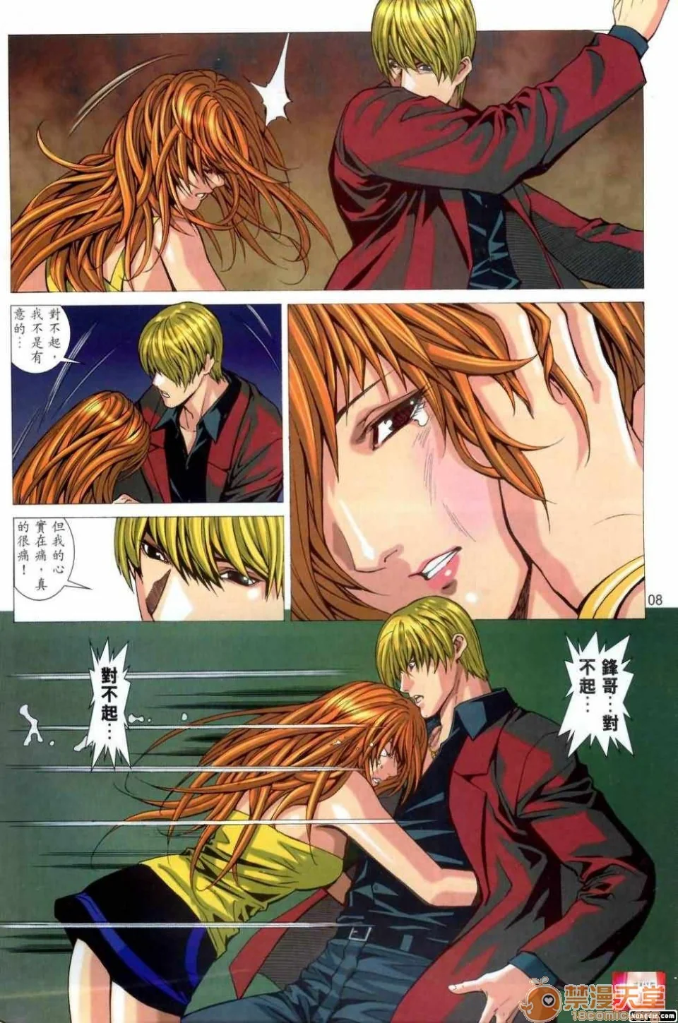 开心看漫画图片列表