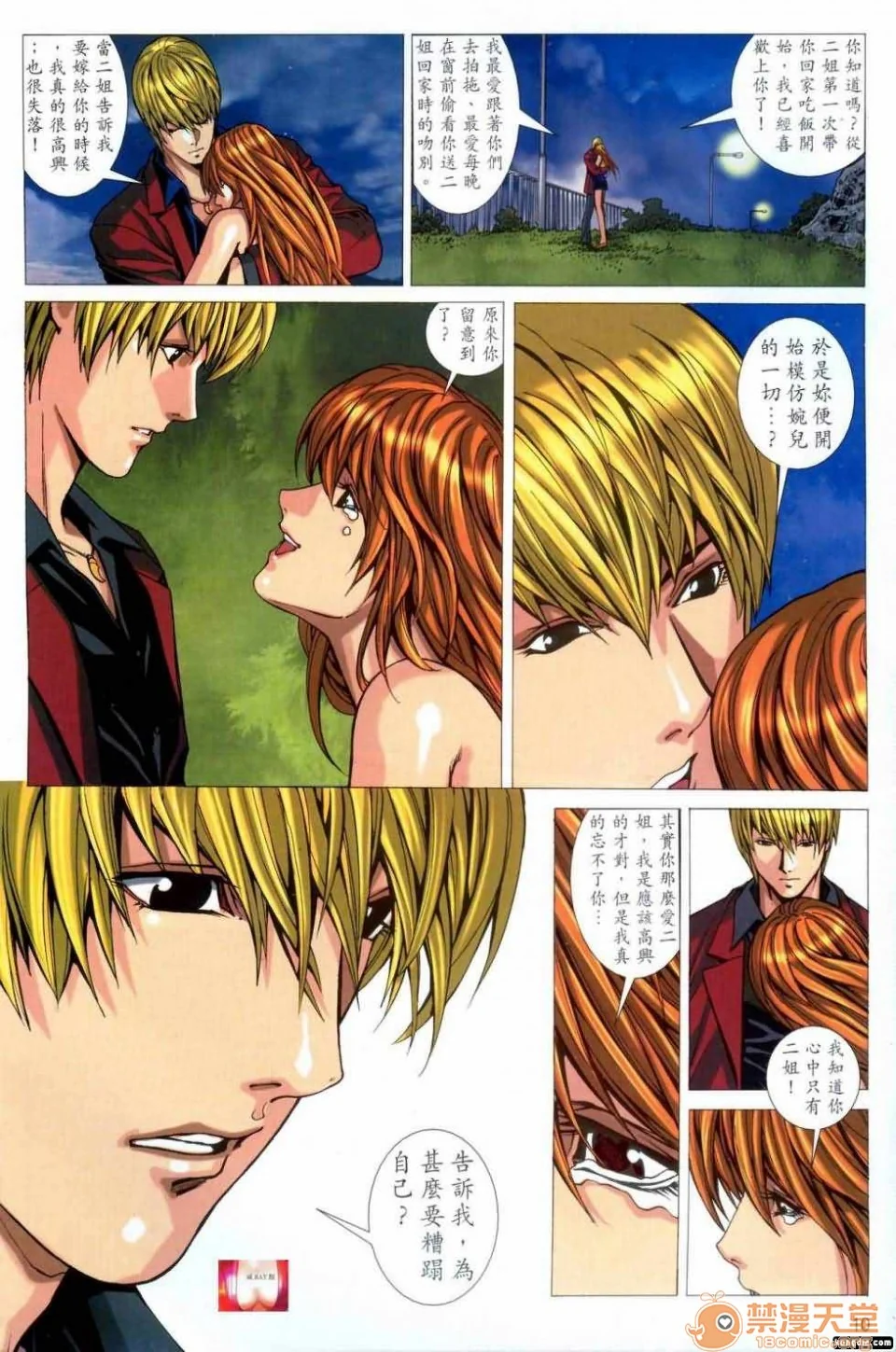 开心看漫画图片列表