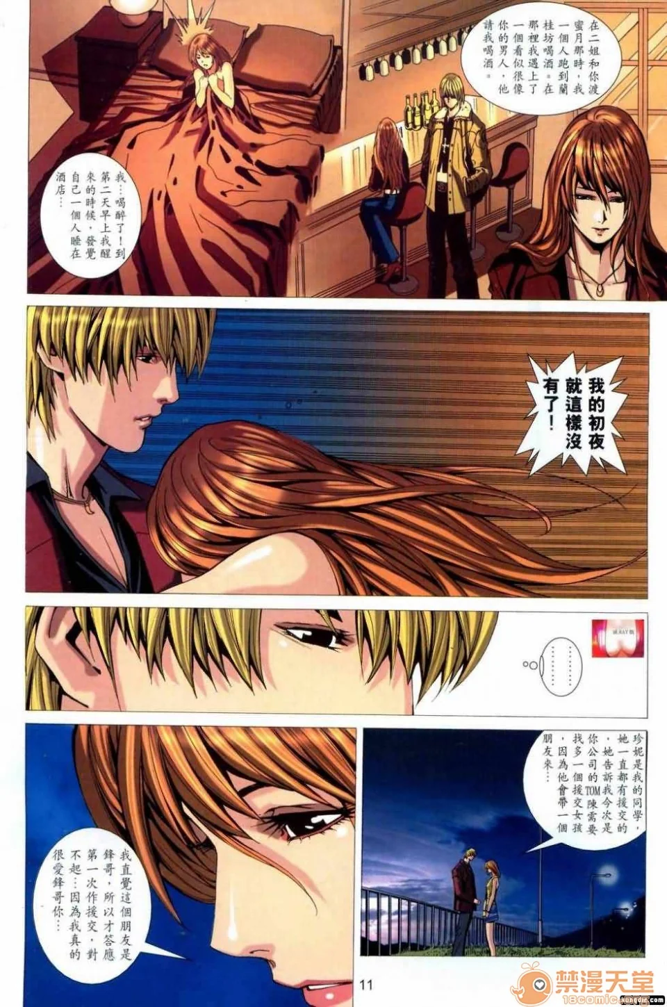 开心看漫画图片列表
