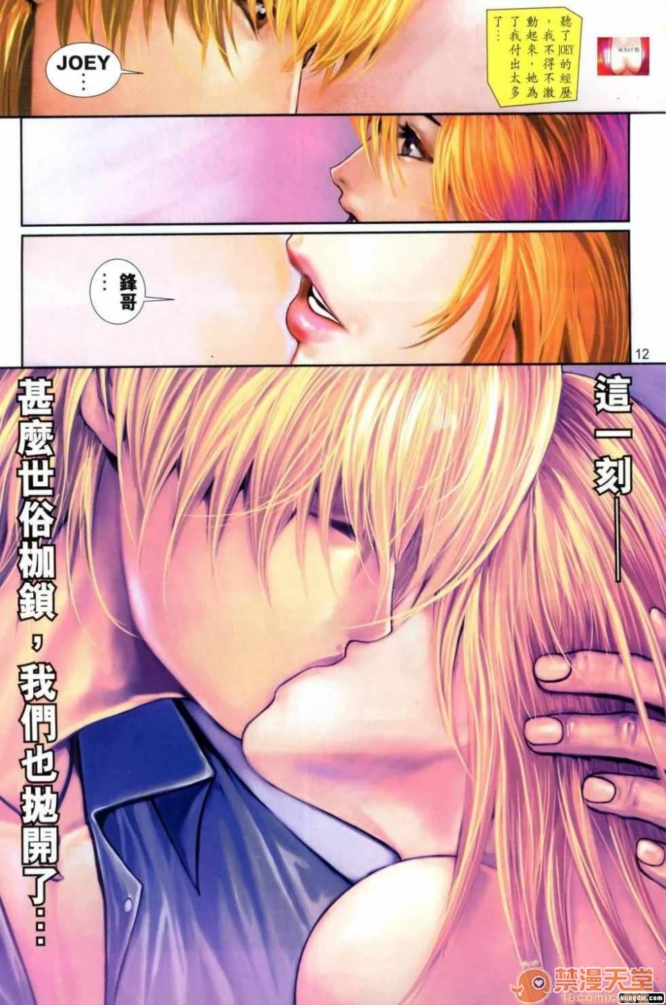 开心看漫画图片列表