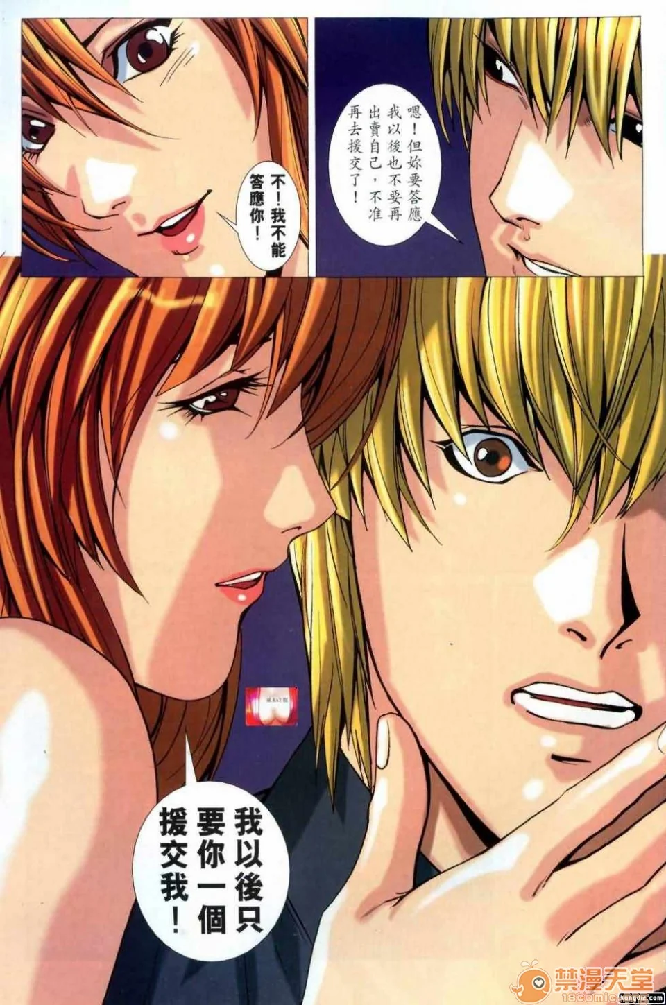 开心看漫画图片列表
