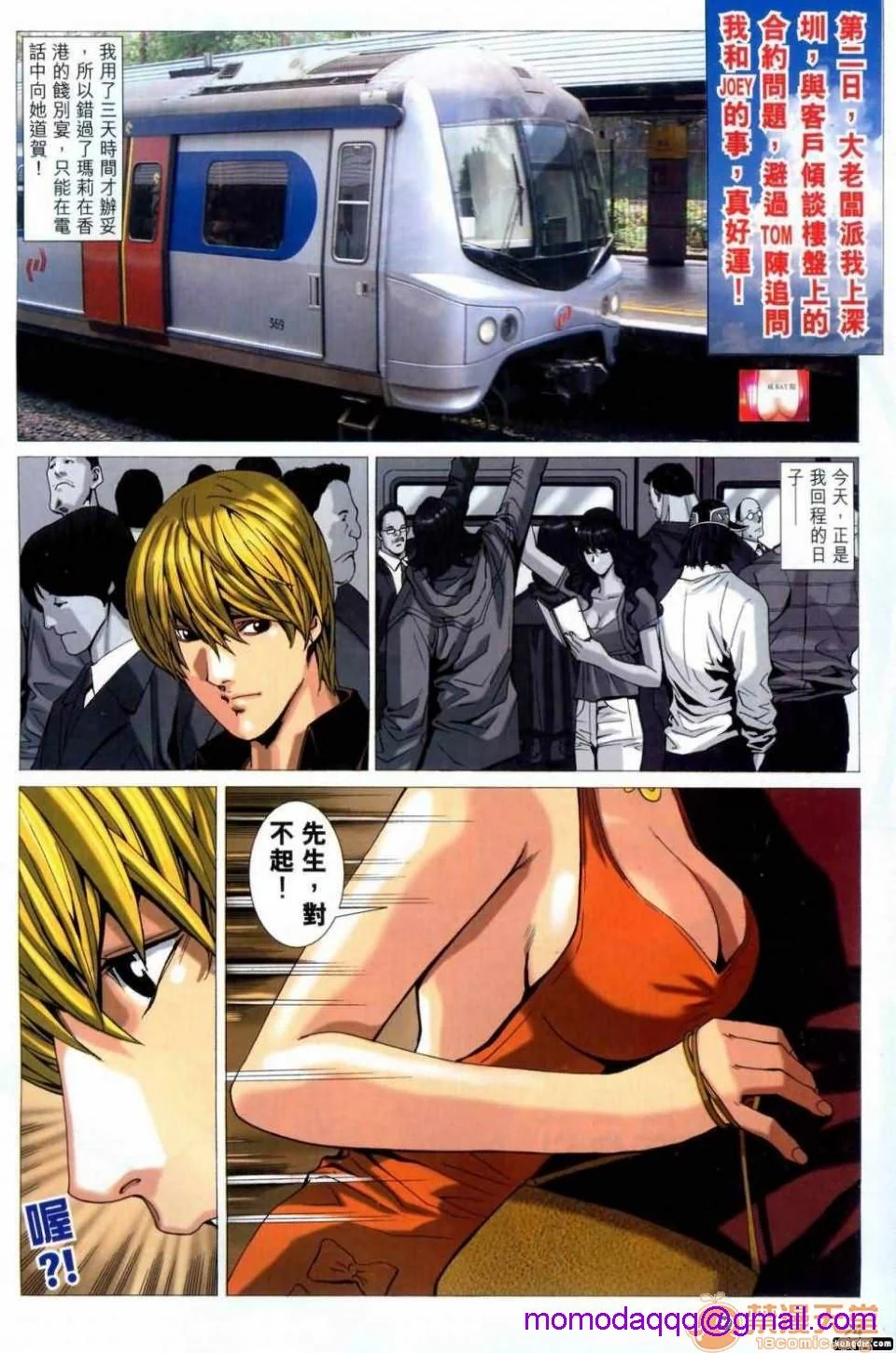开心看漫画图片列表