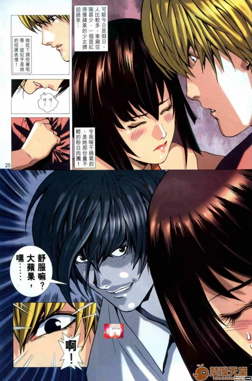开心看漫画图片列表