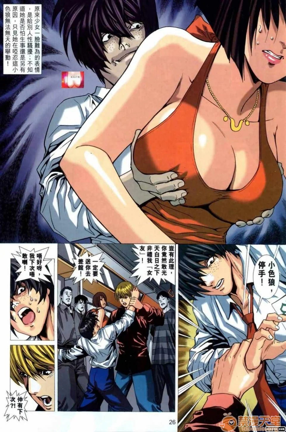 开心看漫画图片列表