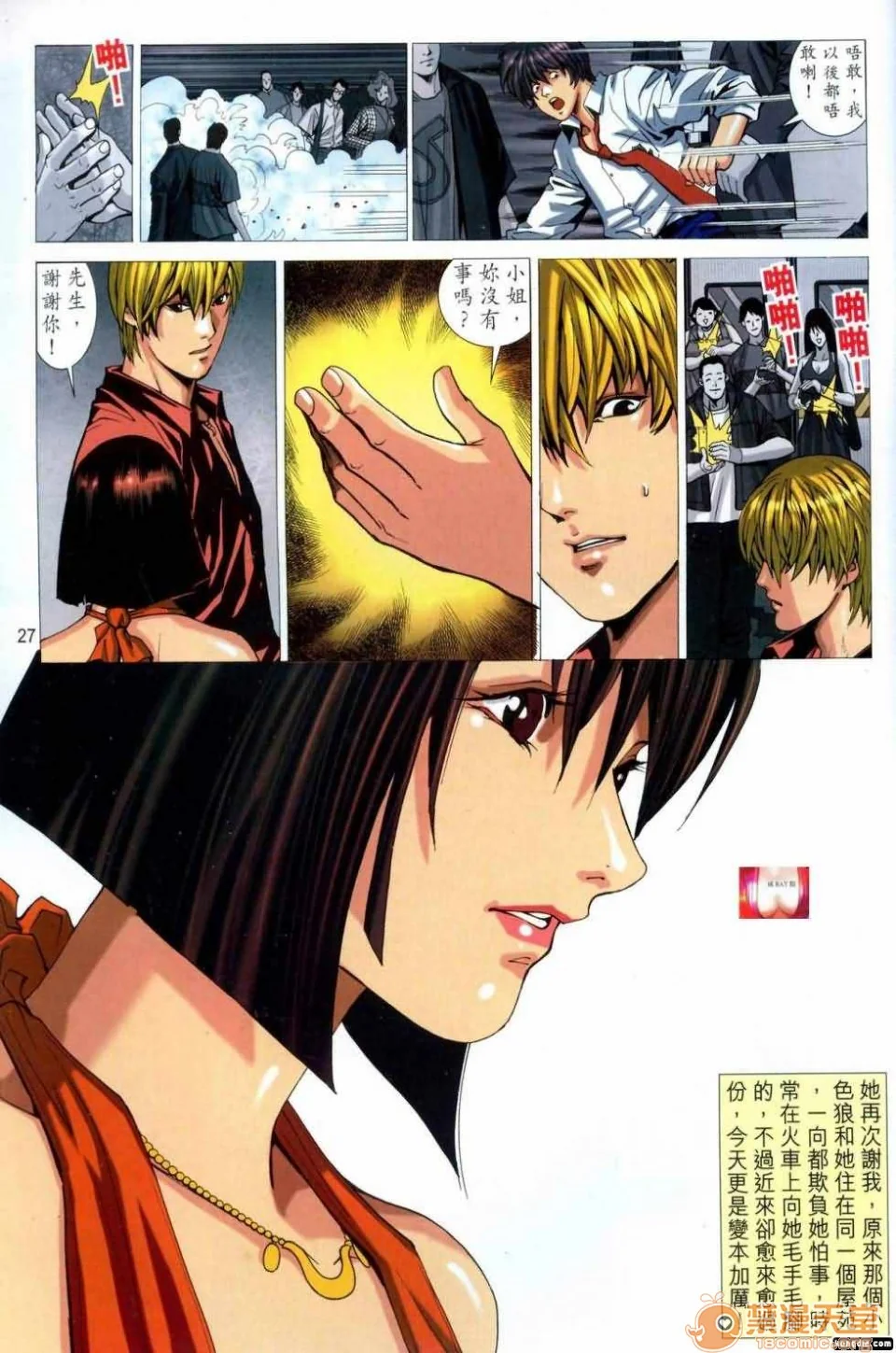 开心看漫画图片列表