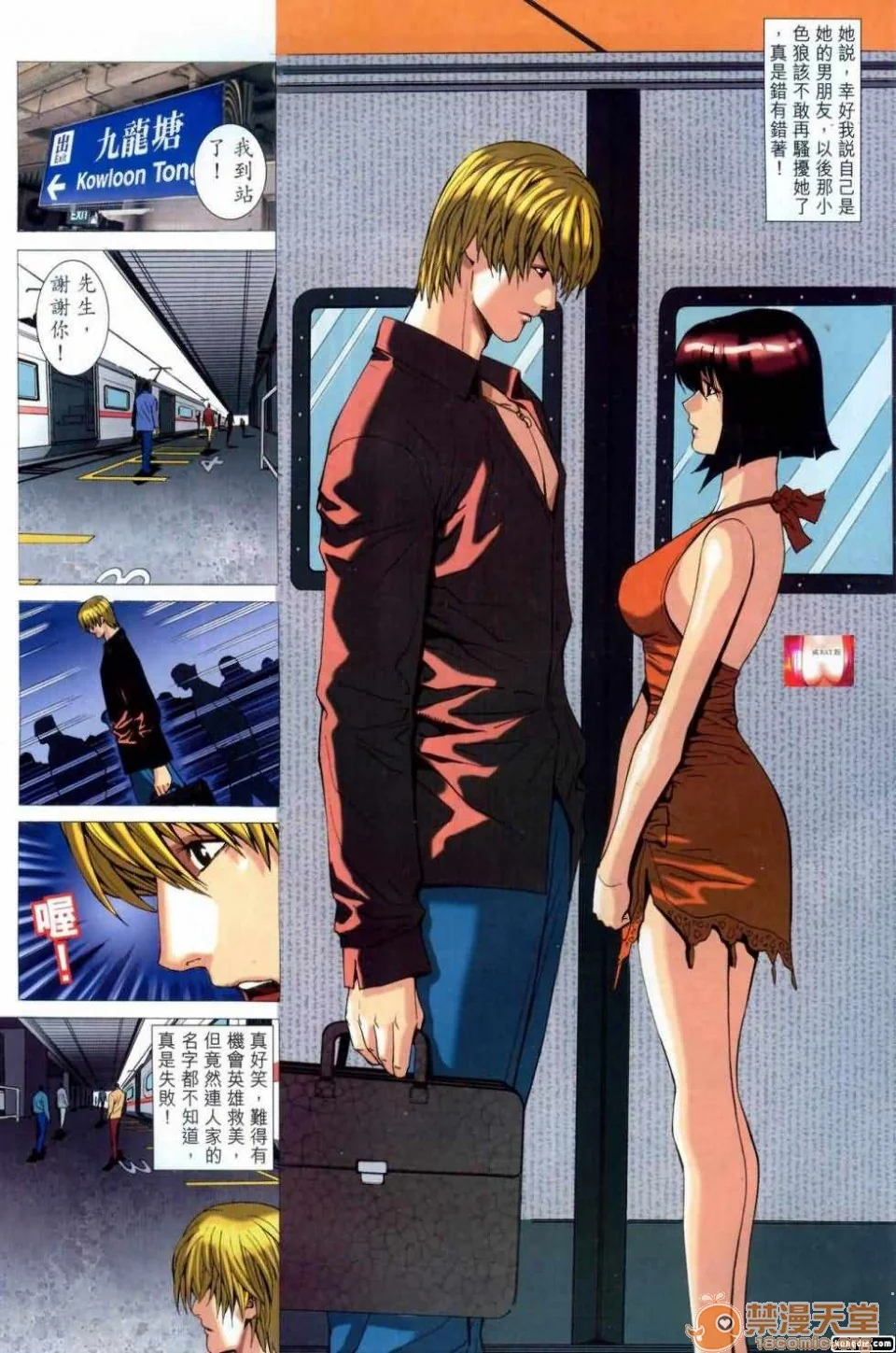开心看漫画图片列表