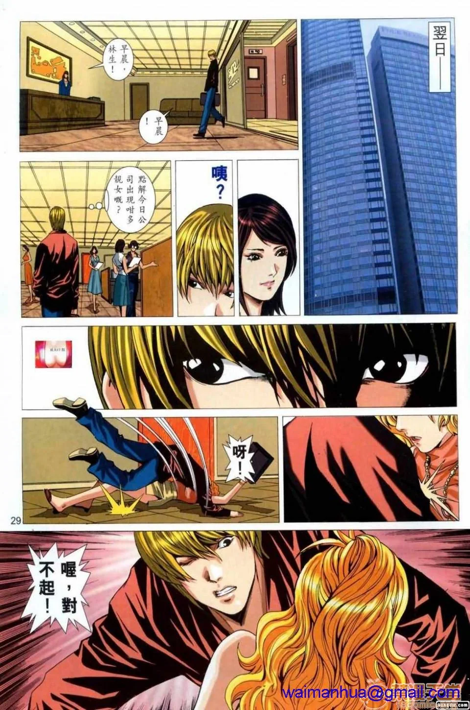 开心看漫画图片列表
