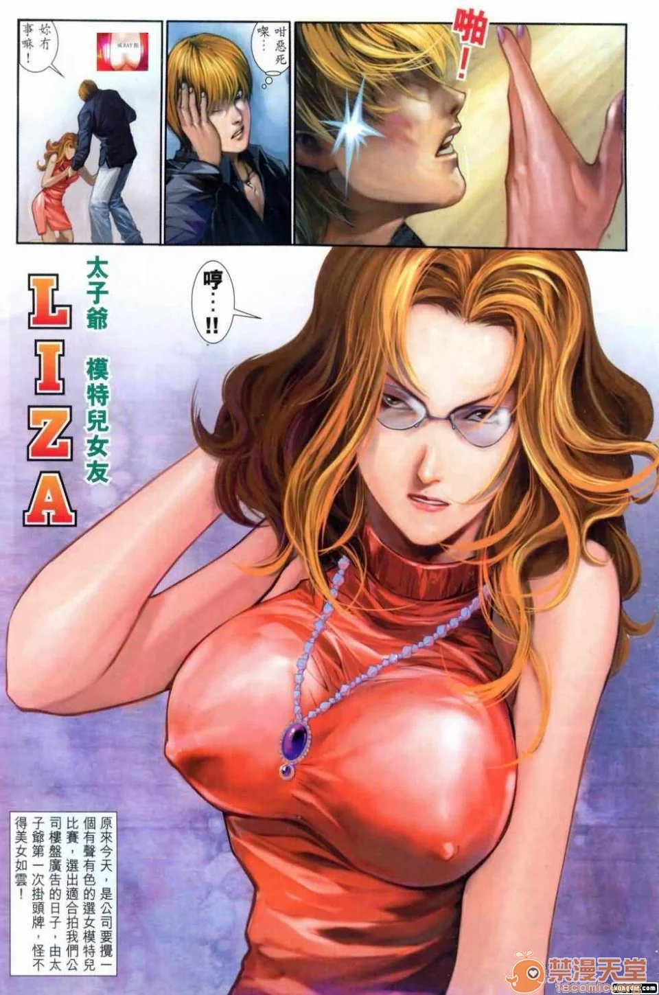 开心看漫画图片列表