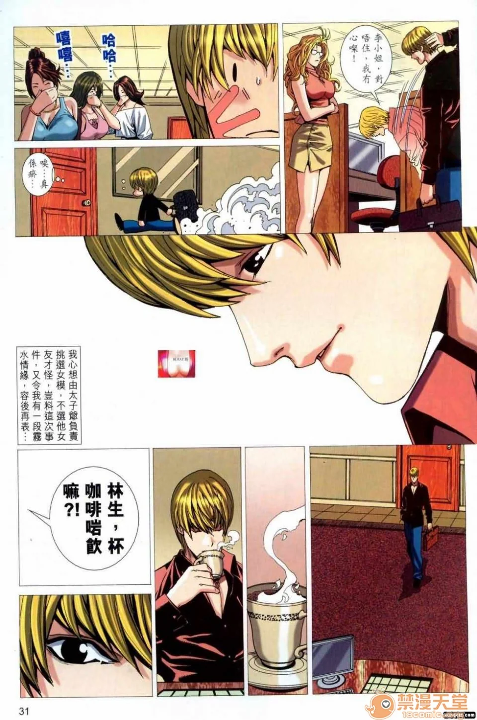 开心看漫画图片列表